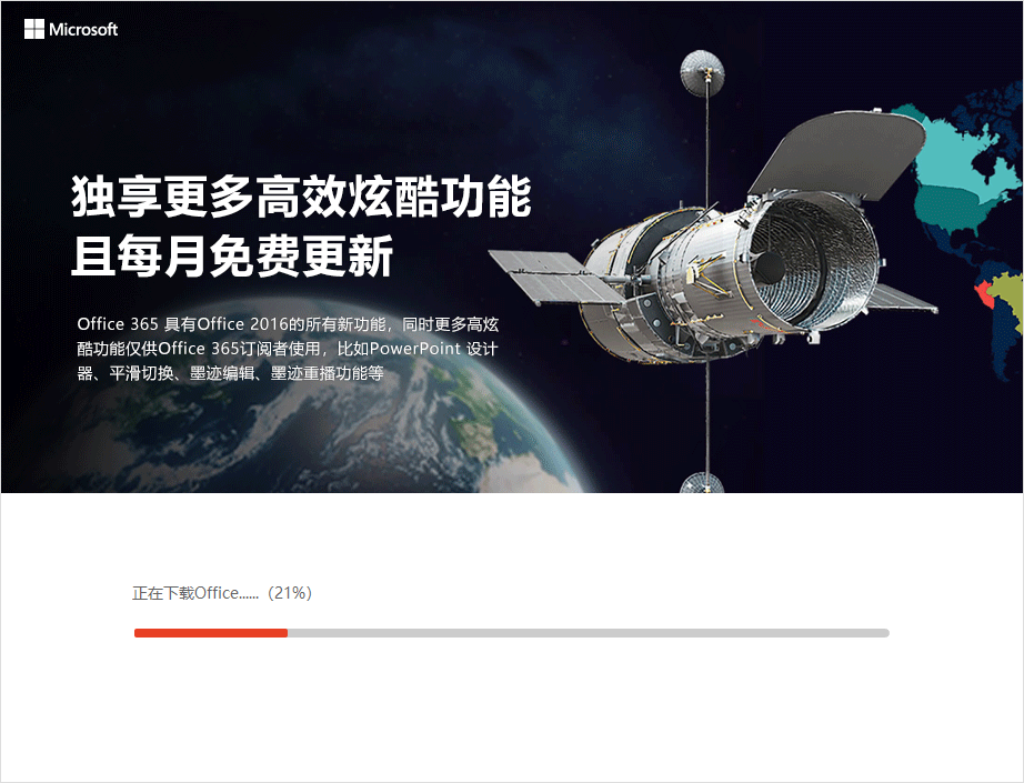 Microsoft Office 2020官方下载 Microsoft Office 2020截图