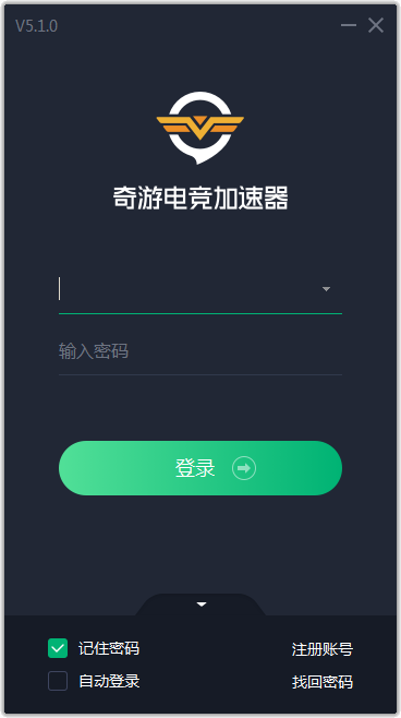 奇游加速器软件免费下载
