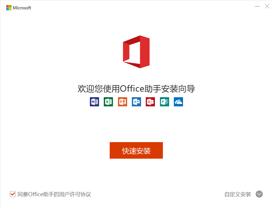Microsoft Office 2020怎么样 Microsoft Office 2020截图