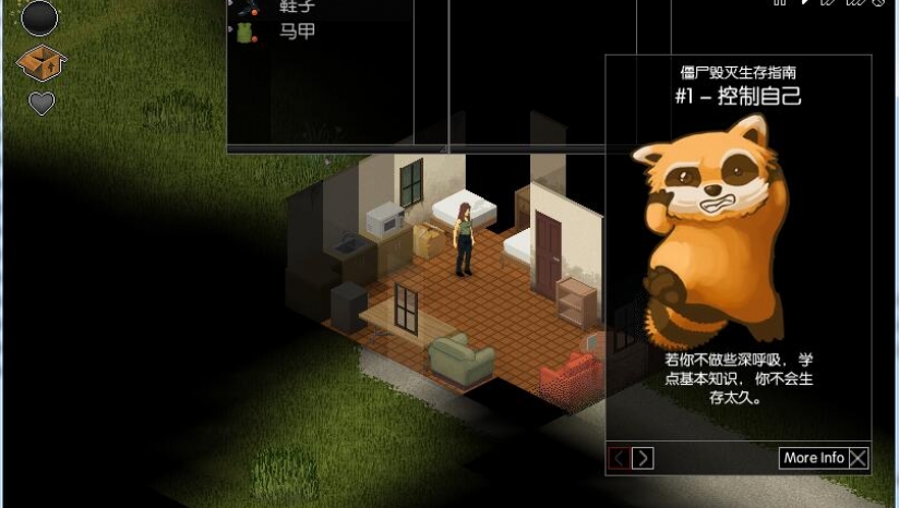 僵尸毁灭工程在线使用