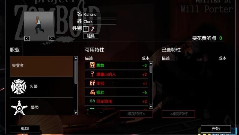 僵尸毁灭工程软件下载