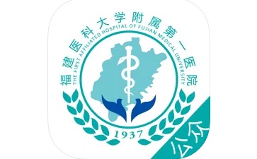 福建医科大学附属第一医院段首LOGO