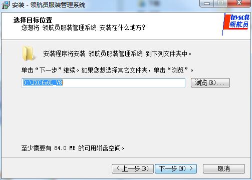 领航员服装服饰行业管理系统截图