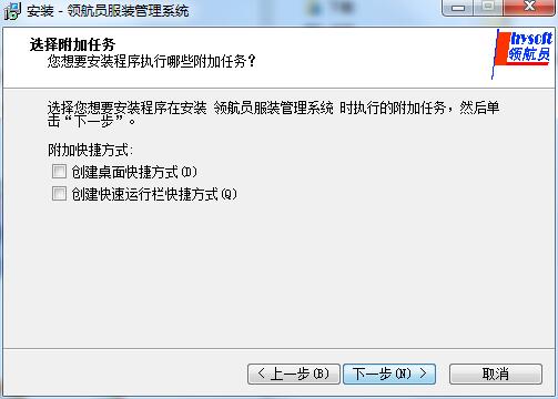领航员服装服饰行业管理系统截图