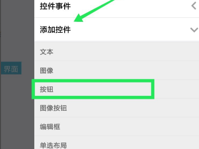 iApp软件免费下载