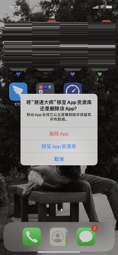 网络测速大师截图