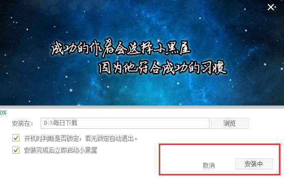 小黑屋写作软件截图