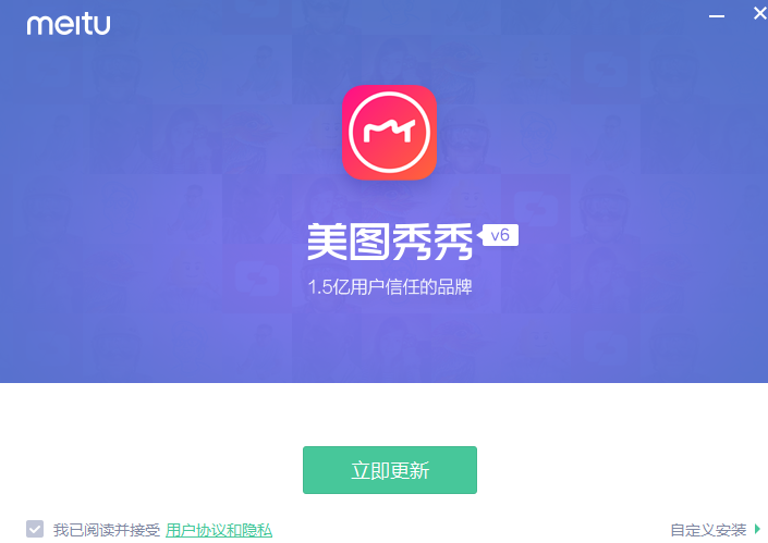 美图秀秀官网地址