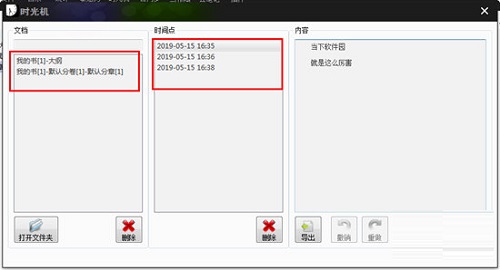 小黑屋写作软件截图