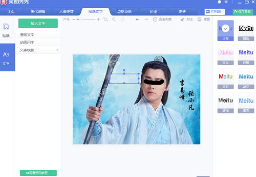 美图秀秀电脑版下载