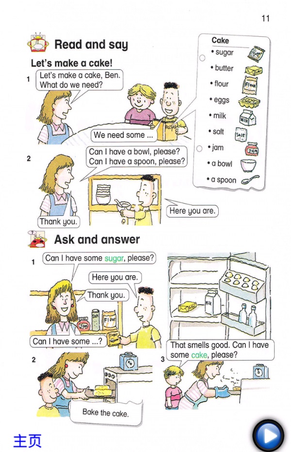 朗朗点读机截图