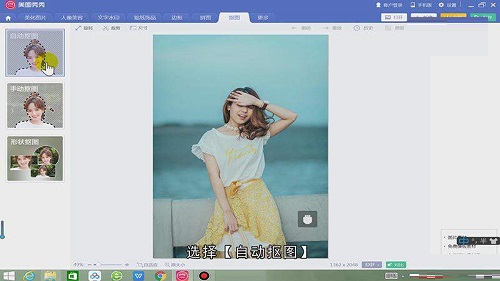 美图秀秀在线使用网页版