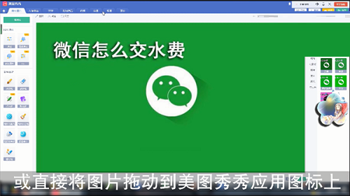 美图秀秀在线使用