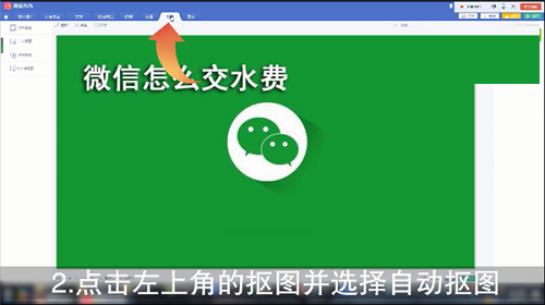 美图秀秀怎么使用