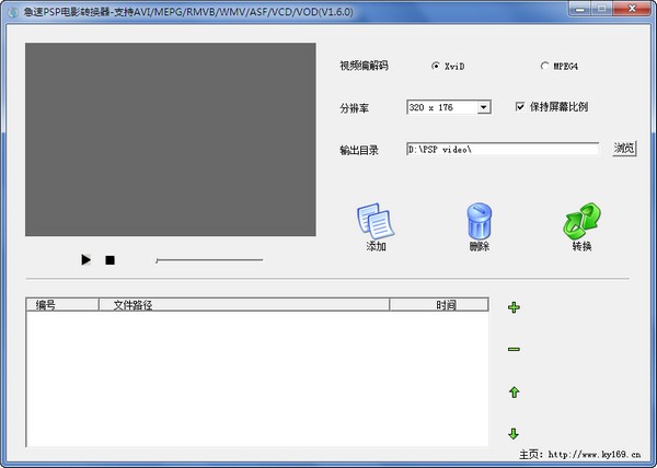 急速PSP电影转换器