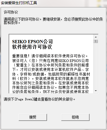 爱普生Epson LQ-610K打印机驱动官网地址