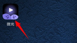 微光官网