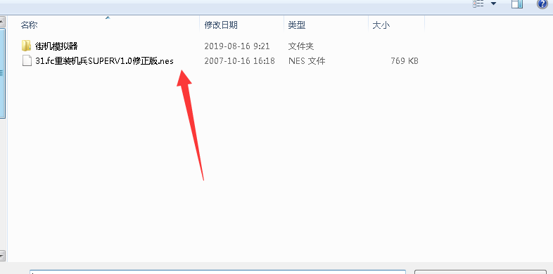重装机兵(中文)下载