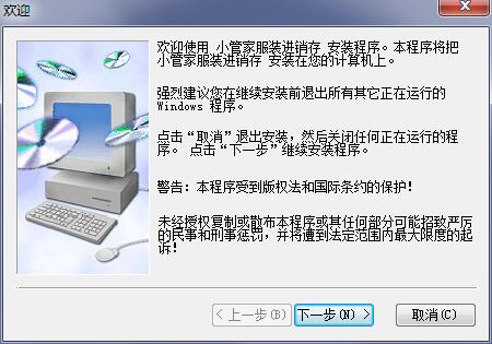 小管家服装鞋帽版截图
