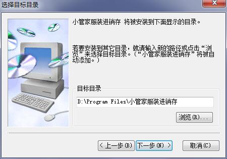 小管家服装鞋帽版截图