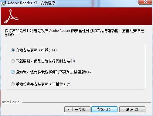 Adobe Reader软件免费下载