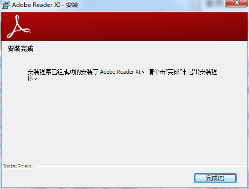 Adobe Reader官方下载