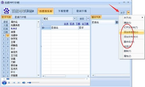 百度mp3批量下载官方下载