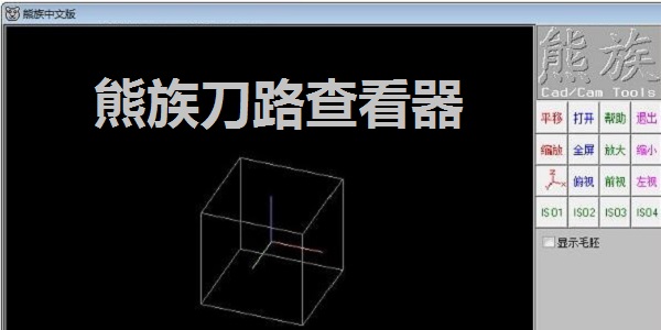 熊族刀路查看器官网地址