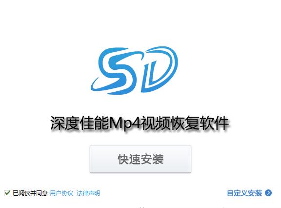 深度佳能MP4视频恢复软件截图