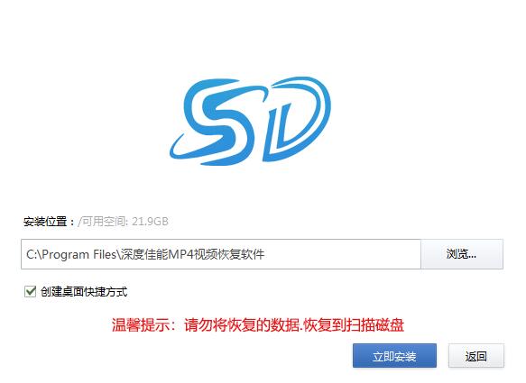 深度佳能MP4视频恢复软件截图