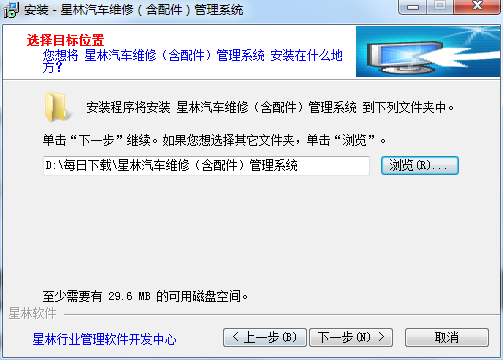 汽车维修管理截图