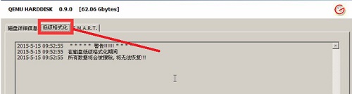 llftool万能低格工具最新版安装