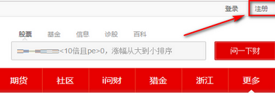同花顺模拟炒股软件截图