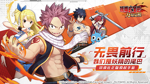 妖精的尾巴:力量觉醒截图