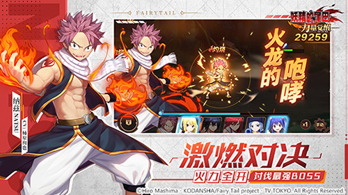 妖精的尾巴:力量觉醒截图