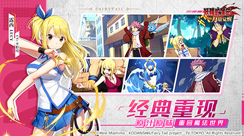 妖精的尾巴:力量觉醒截图