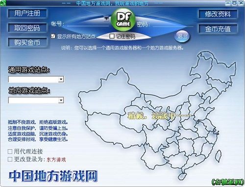 中国地方游戏网游戏大厅