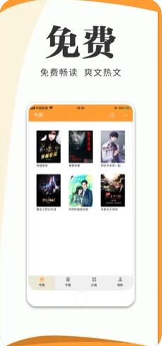爱读小说截图