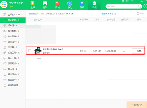 FLV视频播放器截图