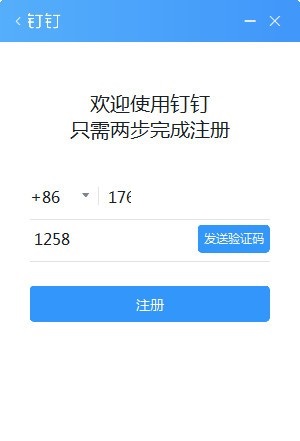 钉钉在线使用网页版