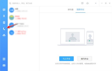 钉钉软件免费下载