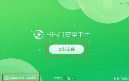 360软件管家官方免费最新版下载