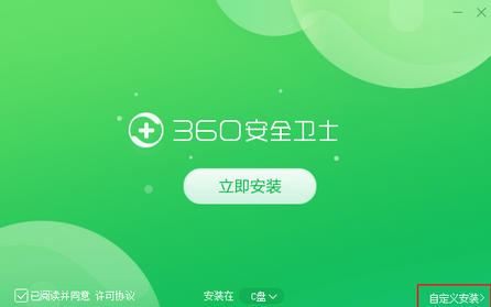 360软件管家官方免费最新版下载