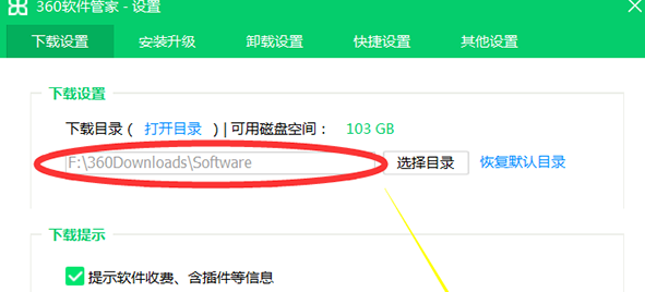 360软件管家官方免费最新版下载