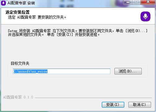 AI配音专家截图