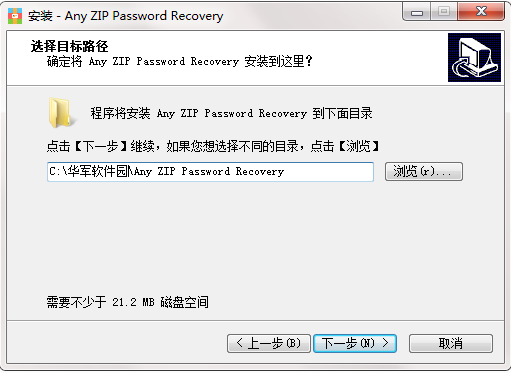 Any ZIP Password Recovery截图