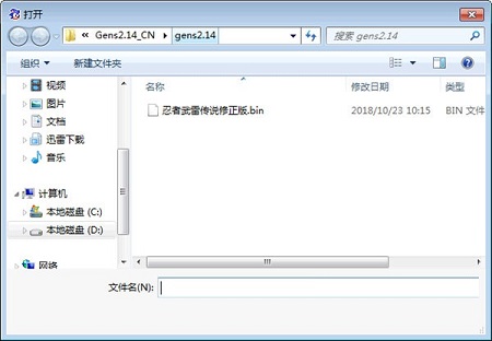 世嘉MD模拟器Gens官网地址