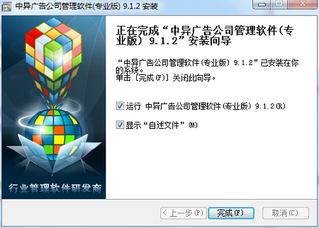 广告公司管理软件截图