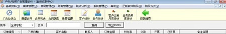 广告公司管理软件截图