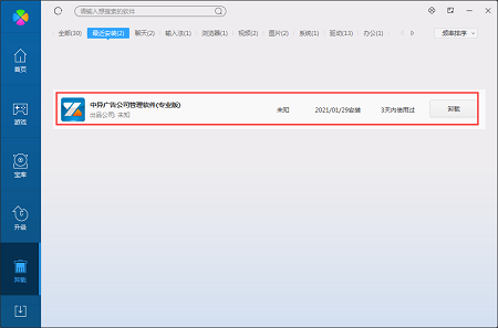 广告公司管理软件截图